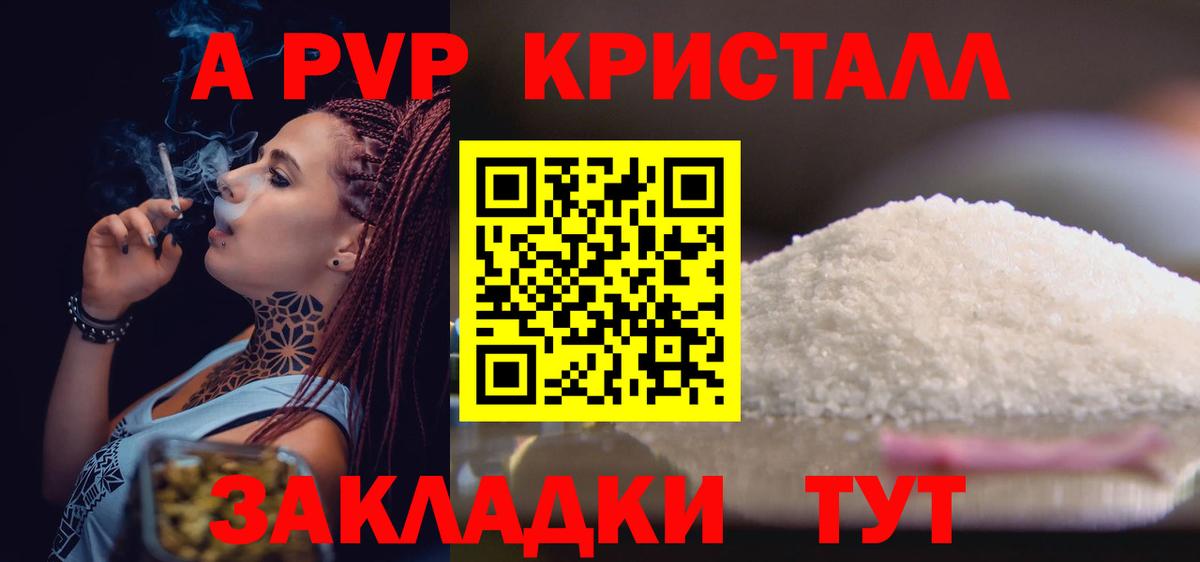 Похвистнево  Alpha PVP Crystall  Вход с VPN  Alfa_PVP кристаллы  Alpha PVP кристаллы 