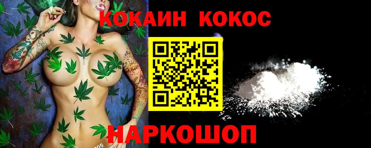 COCAIN Эквадор Похвистнево