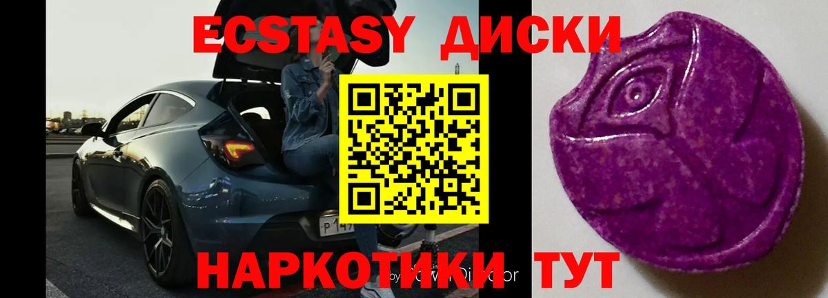 Похвистнево  Экстази 250 мг  Вход с VPN 