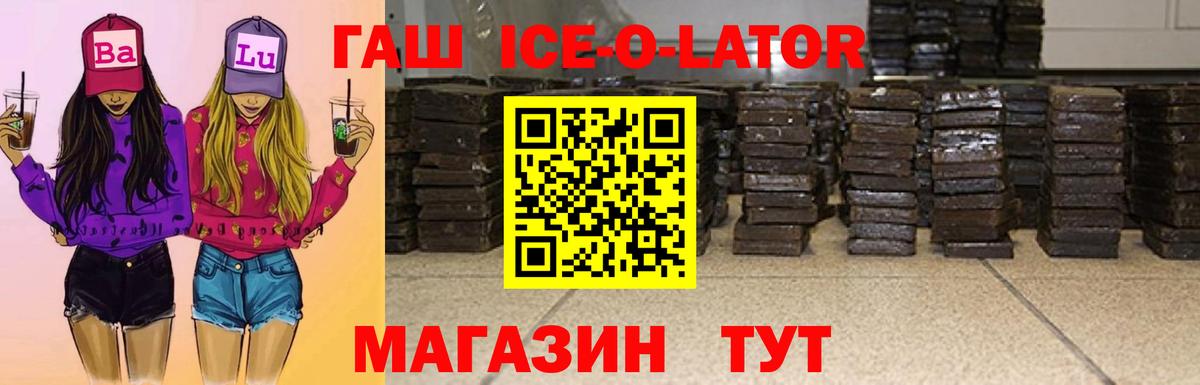 ГАШИШ  Вход с VPN  Похвистнево  Гашиш хэш 