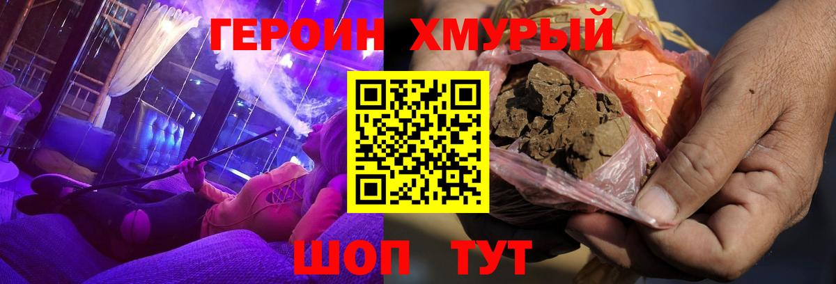 ГЕРОИН белый Похвистнево