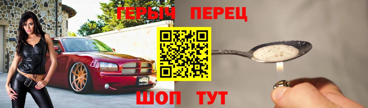 ГЕРОИН хмурый  ГЕРОИН  Похвистнево  Вход с VPN 