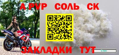 соль курить ск Сланцы