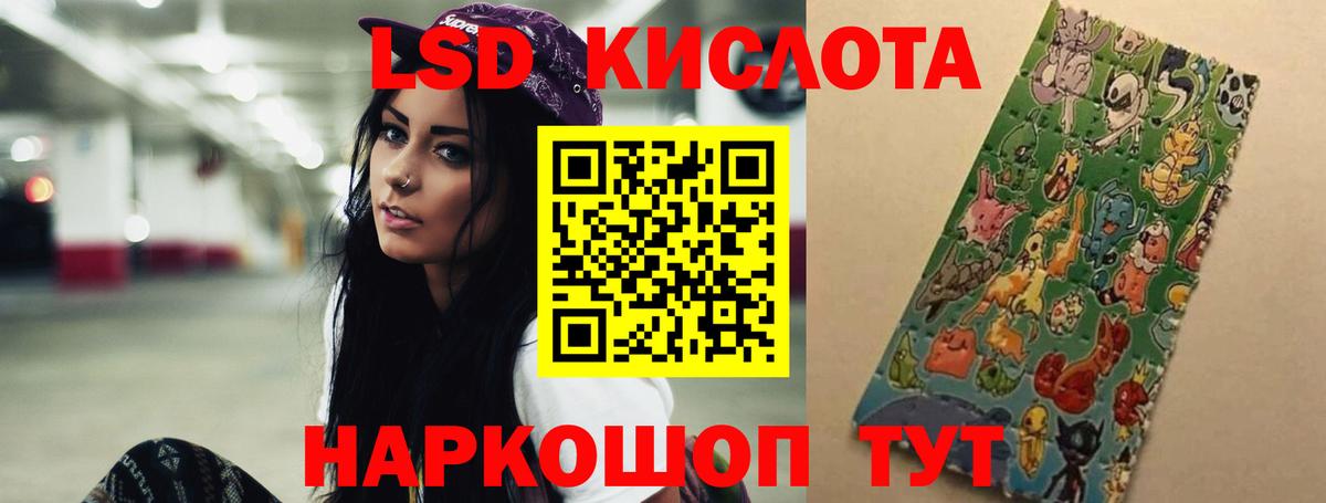 ЛСД экстази кислота  Вход с VPN  Похвистнево  LSD-25 экстази ecstasy 