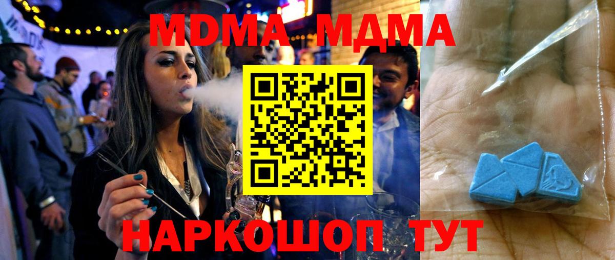 МДМА Molly  МДМА кристаллы  Похвистнево  Вход с VPN 