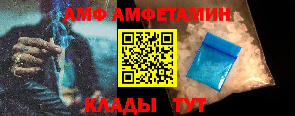 Метамфетамин витя  Вход с VPN  Похвистнево 