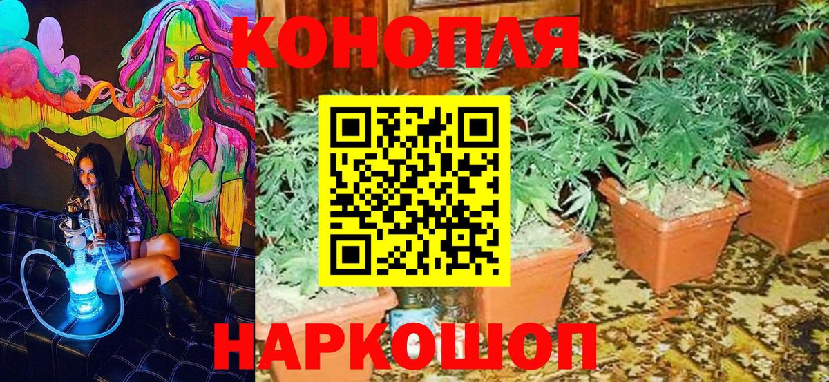 Каннабис LSD WEED Похвистнево